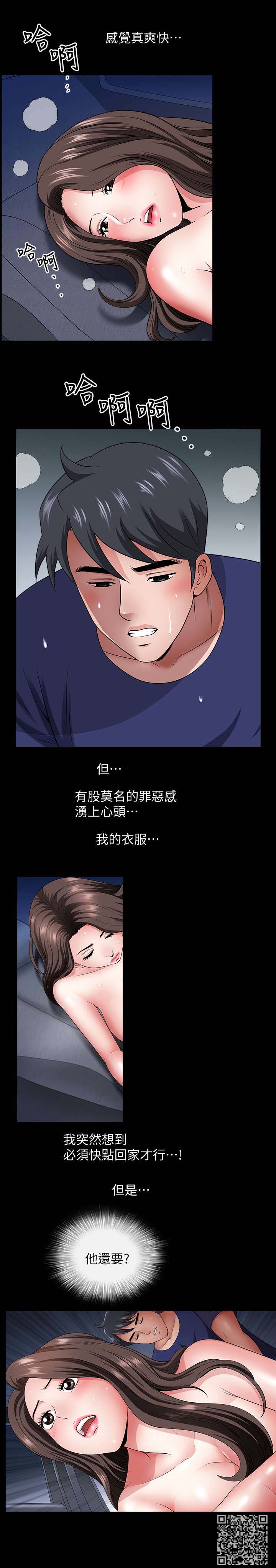 第24章：但是8