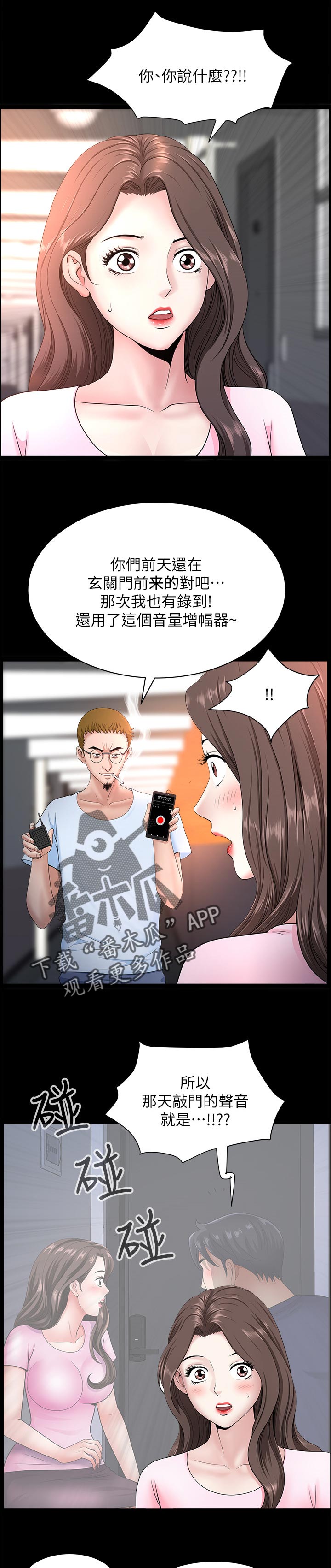 第53章：跟随6