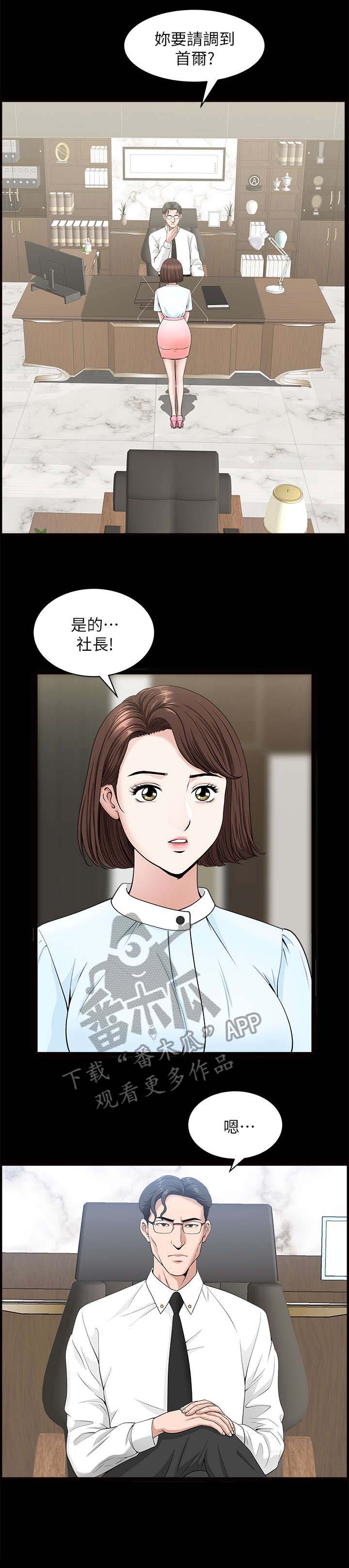 第29章：故意的6