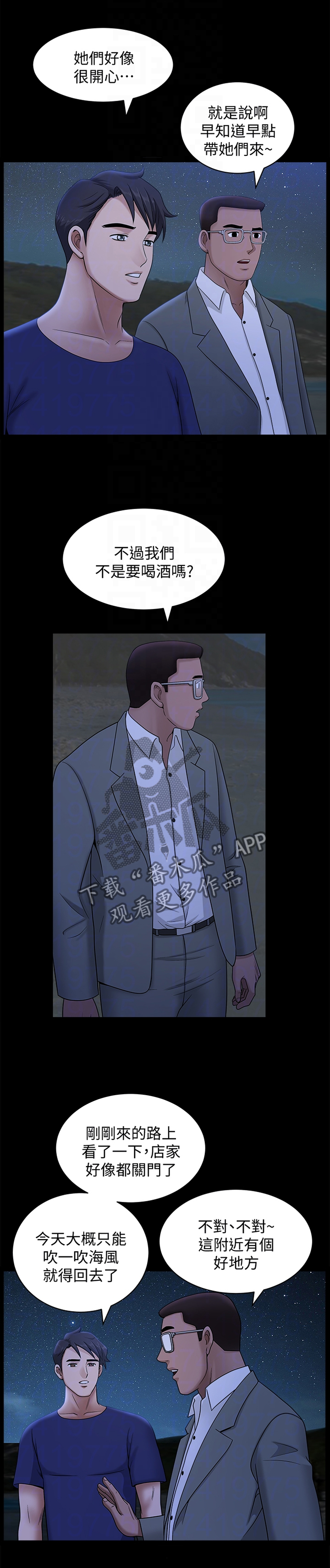 第37章：海边游乐5