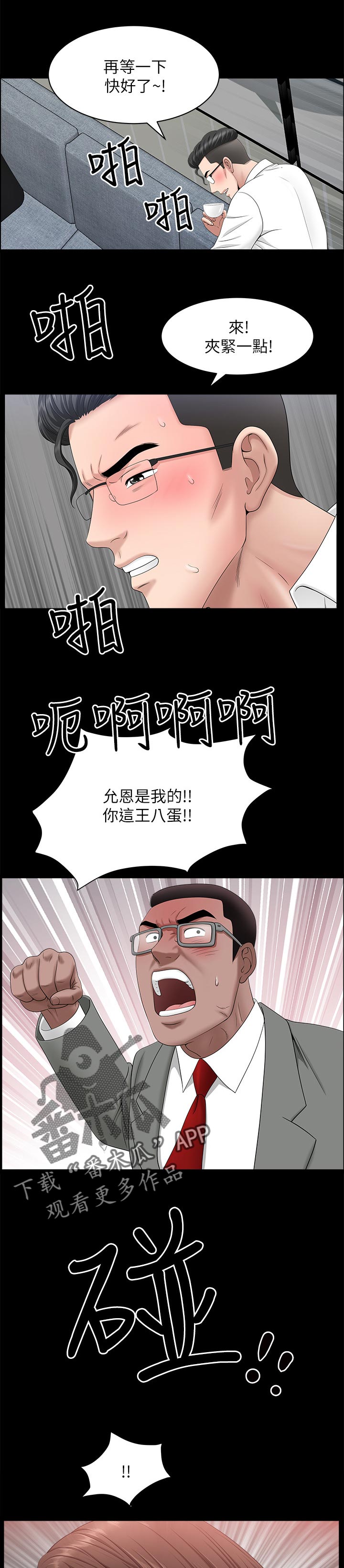 第62章：这么早5