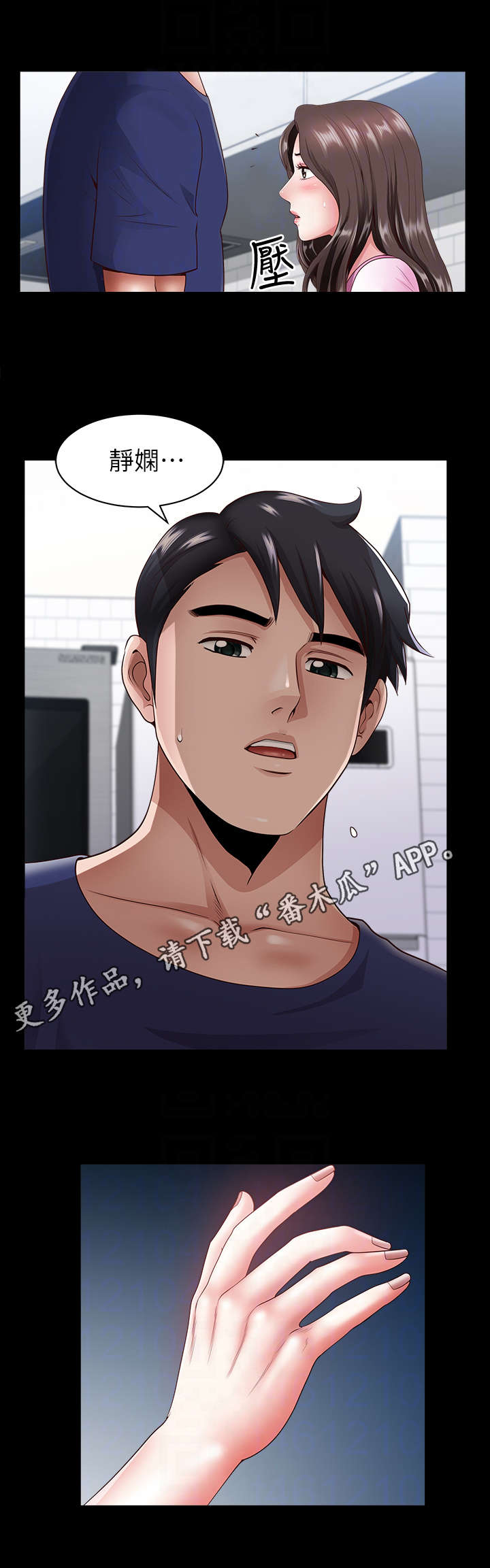第13章：疯了4