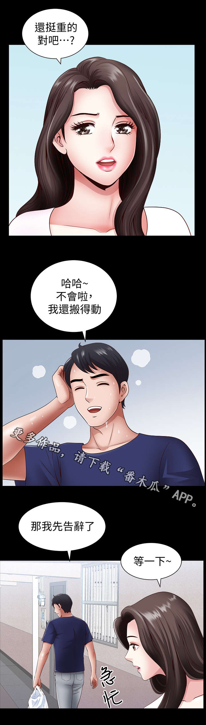 第4章：帮忙8