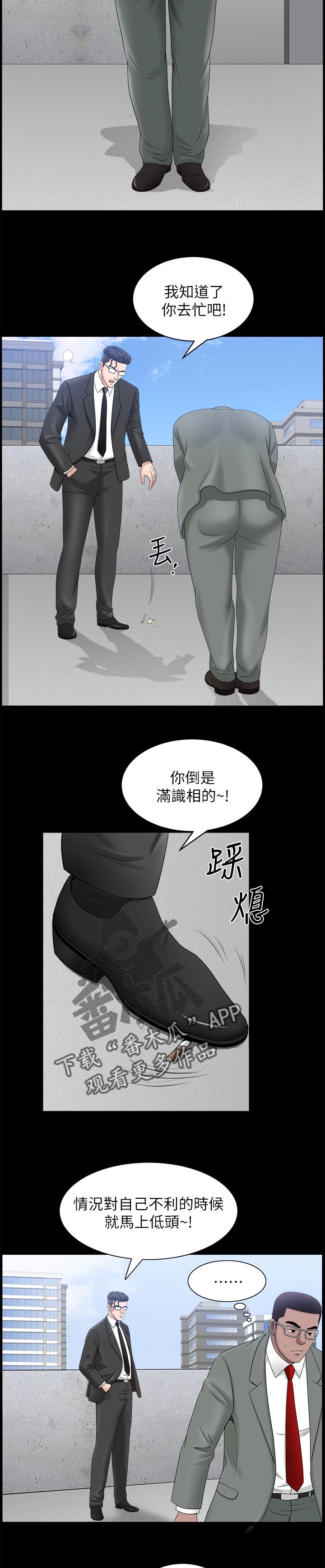 第45章：一时误会7