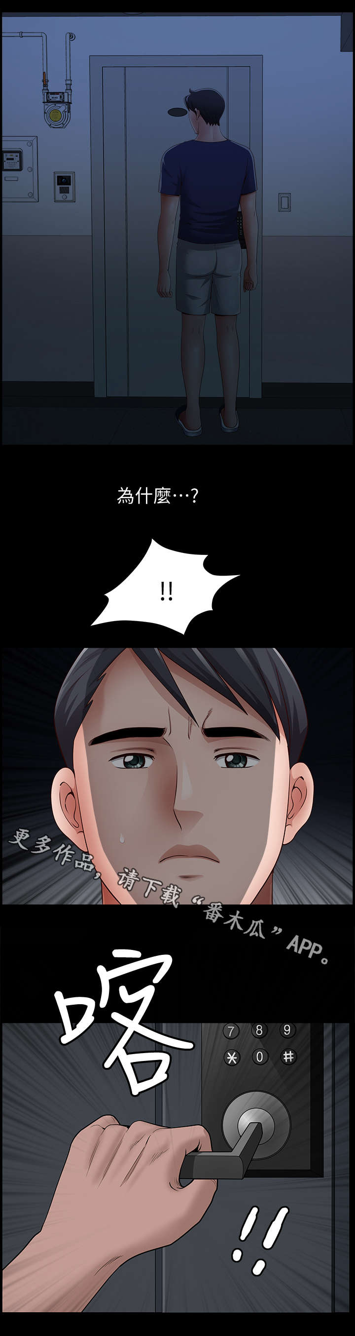 第15章：奇怪6