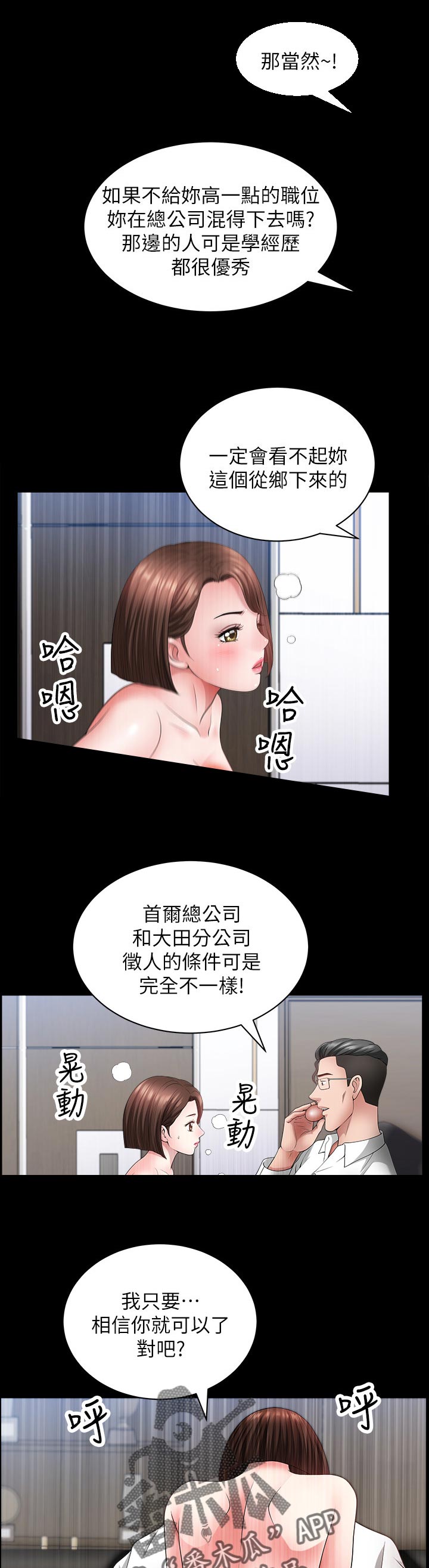 第46章：靠山5