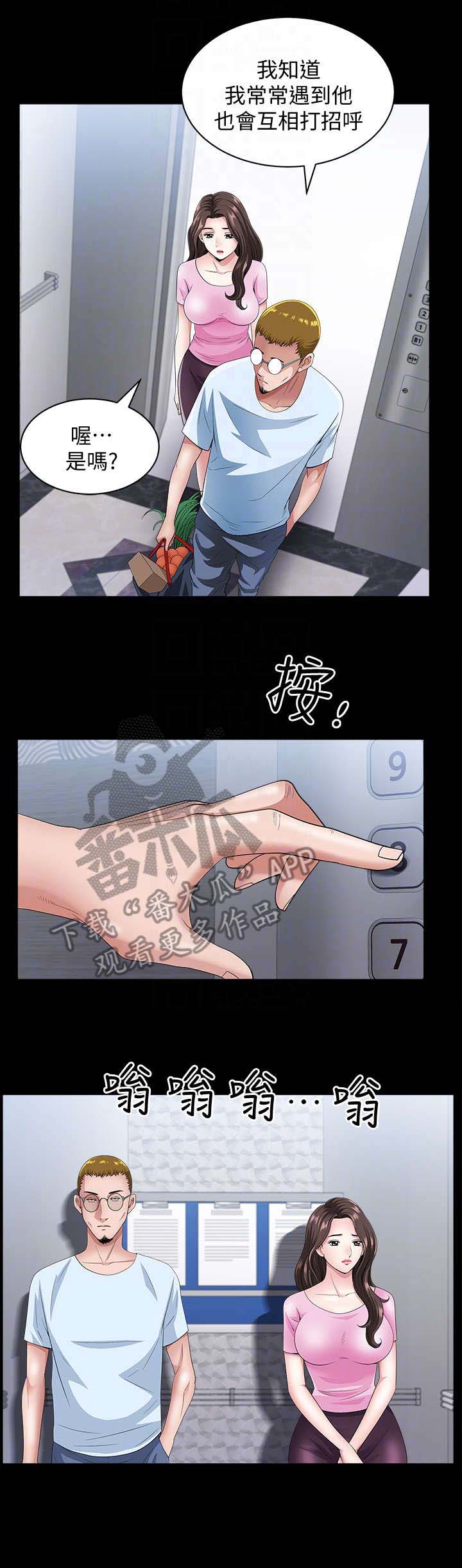 第19章：怪人9