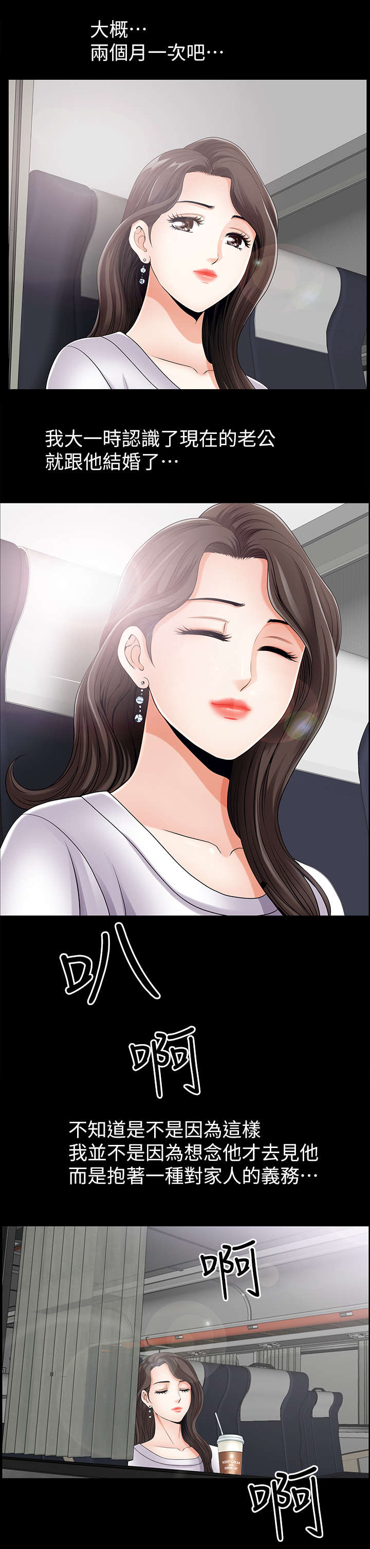 第1章：列车1
