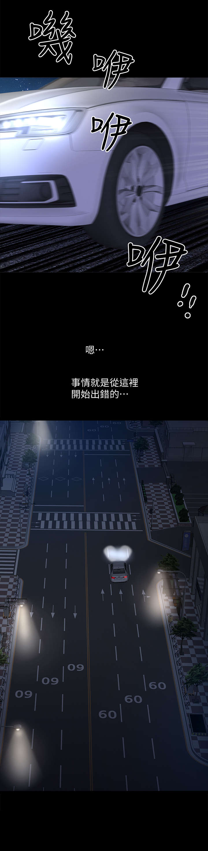 第23章：兜风7