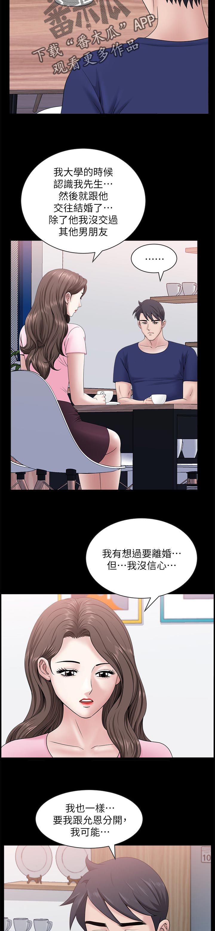 第47章：改变6