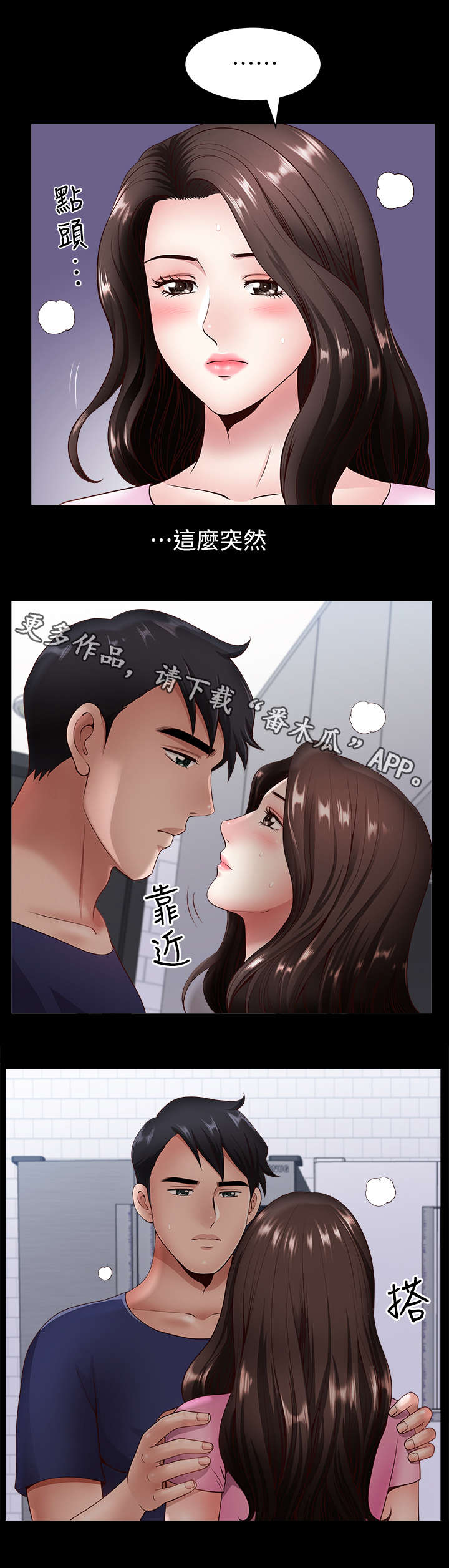 第13章：疯了3