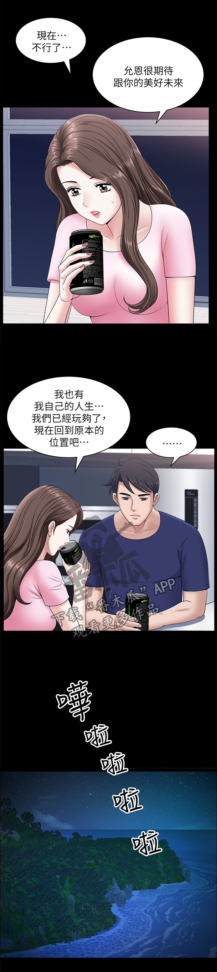 第39章：海边激战0