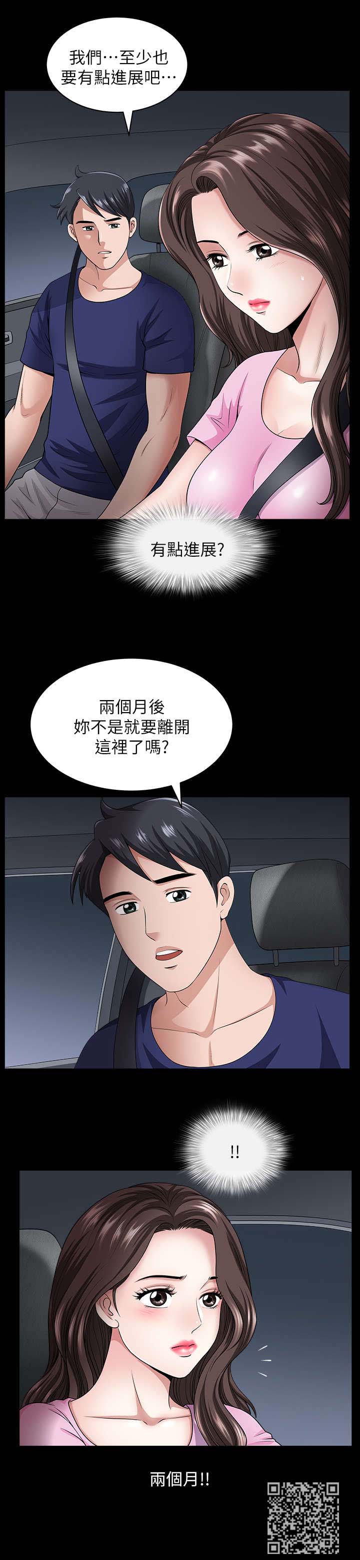 第23章：兜风11