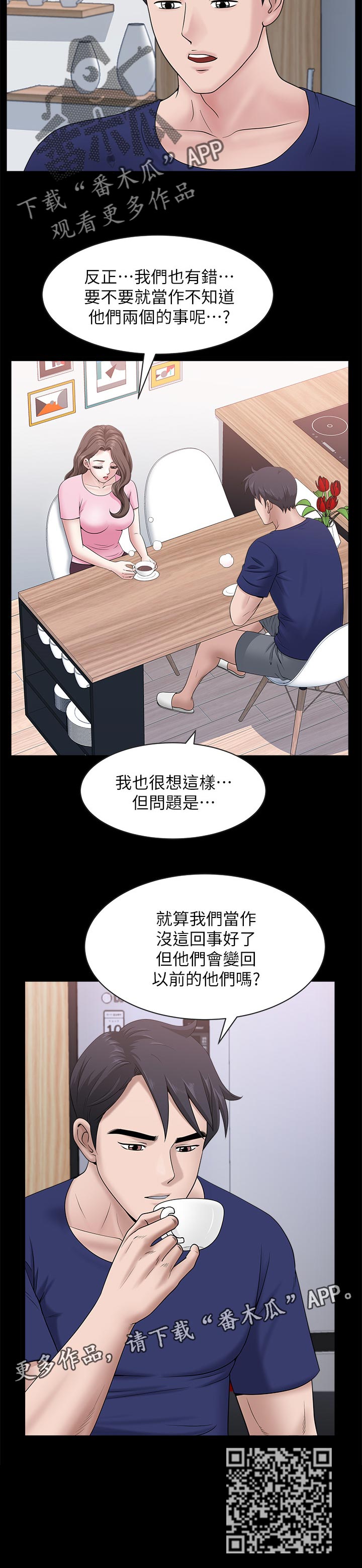 第47章：改变7