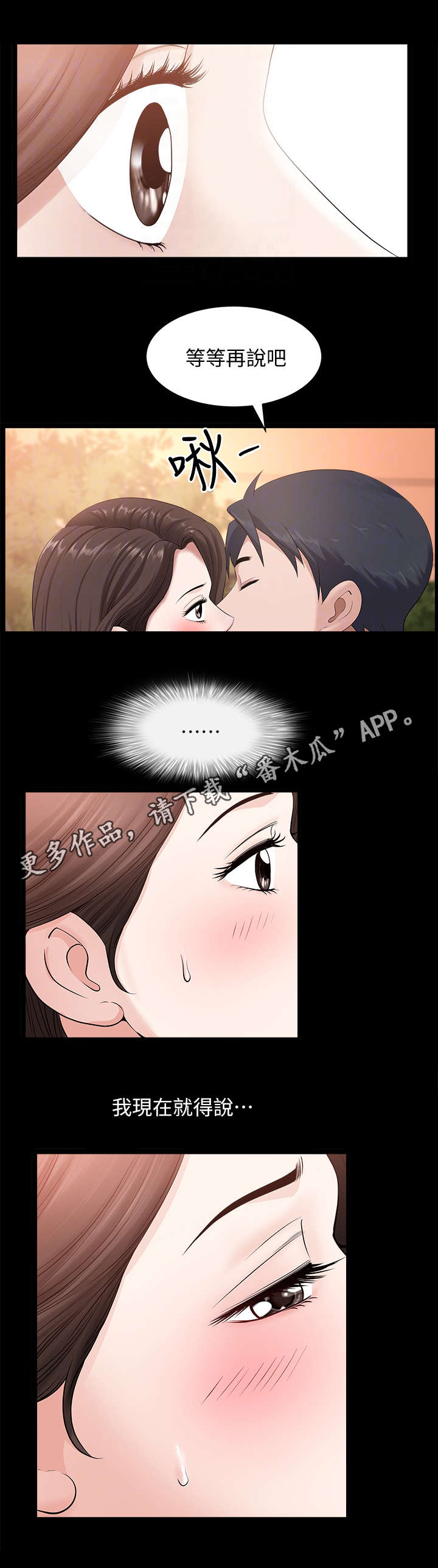 第17章：固执9