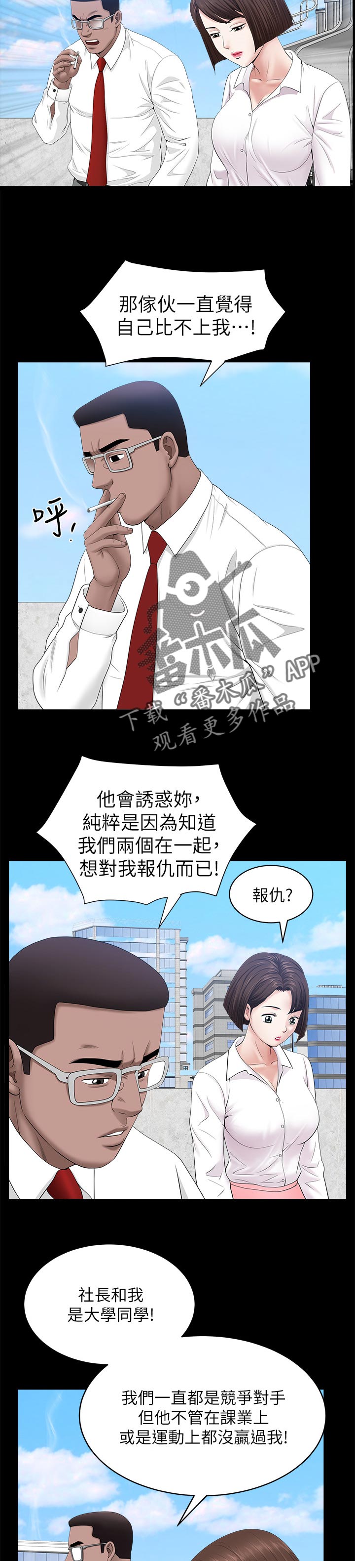 第49章：报仇7