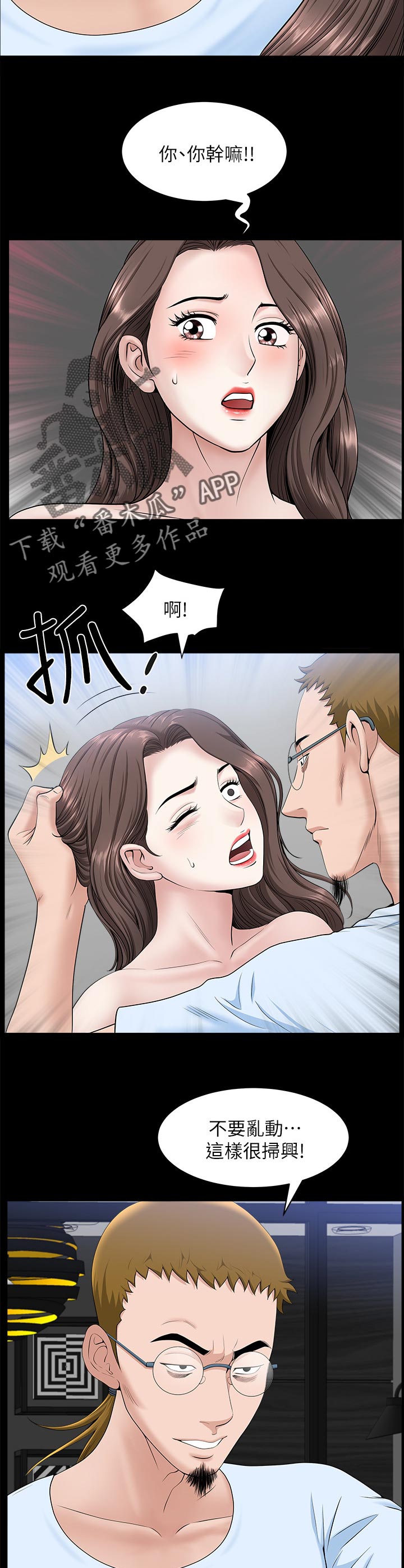 第57章：不要乱动1