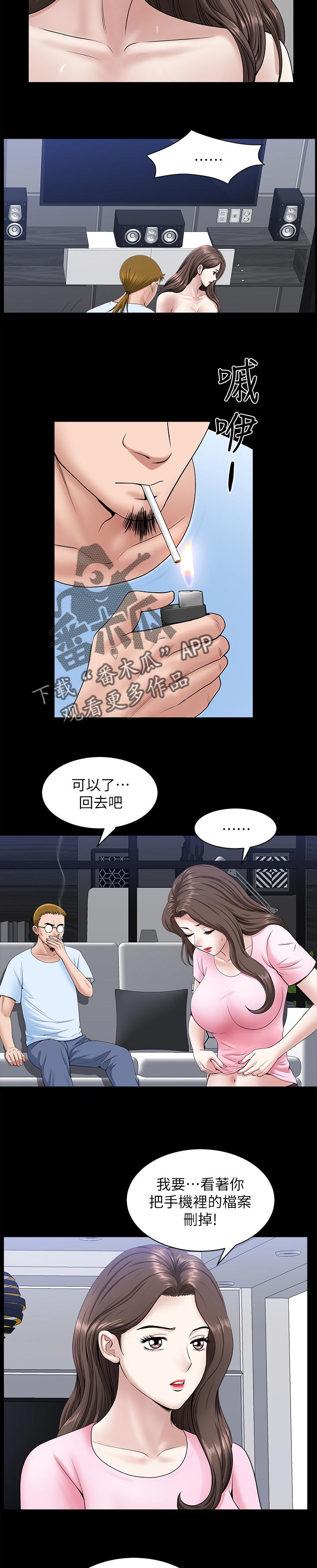 第57章：不要乱动5