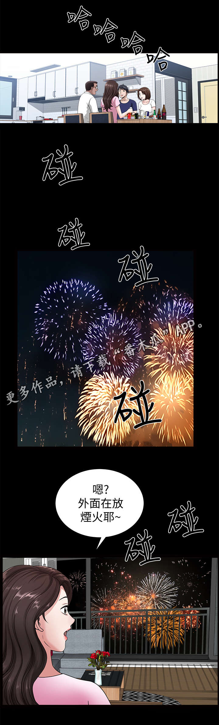 第8章：烟花5