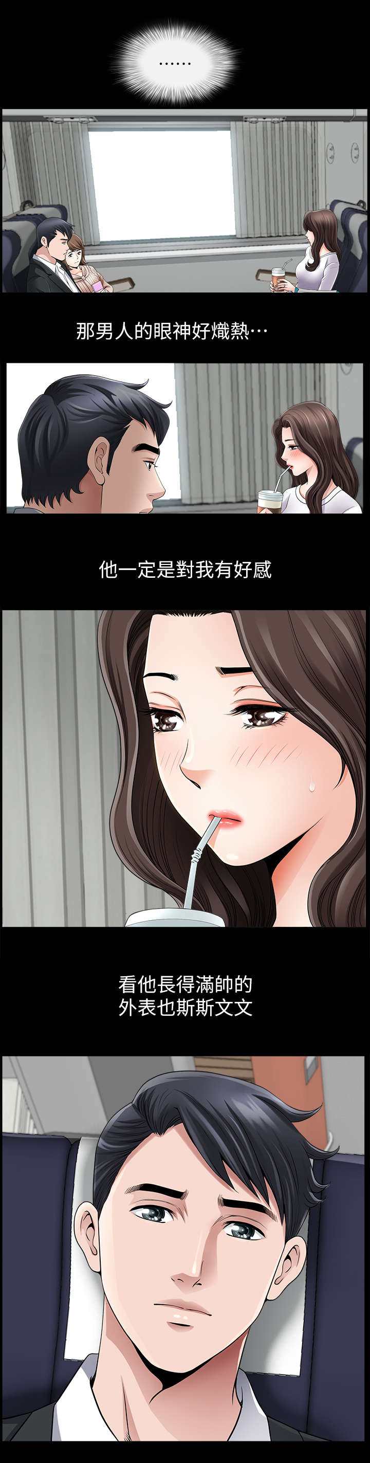 第1章：列车7