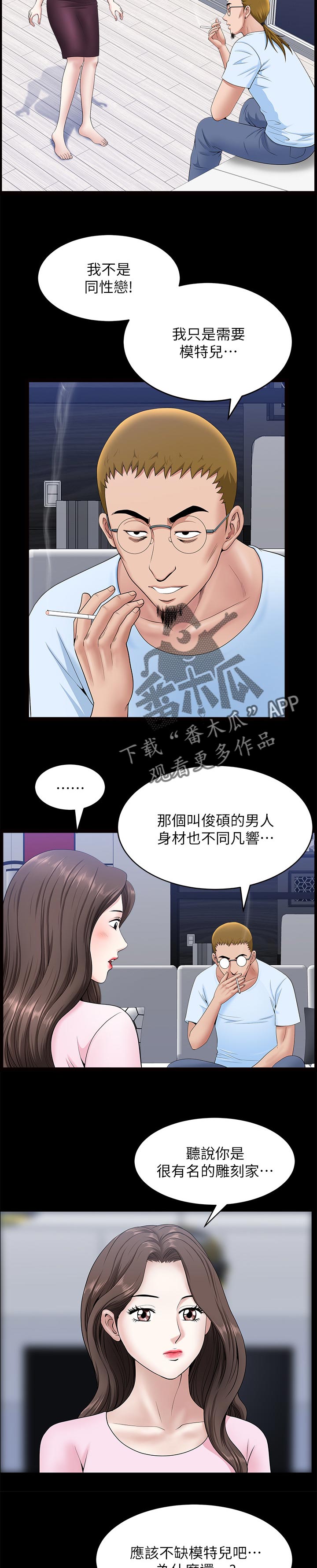 第57章：不要乱动7