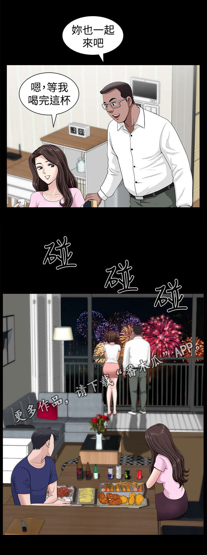 第8章：烟花7