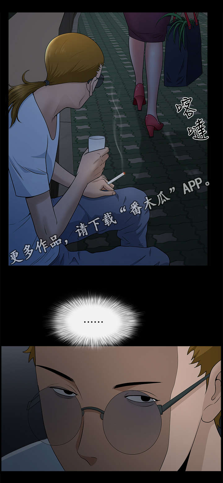 第18章：尾随10