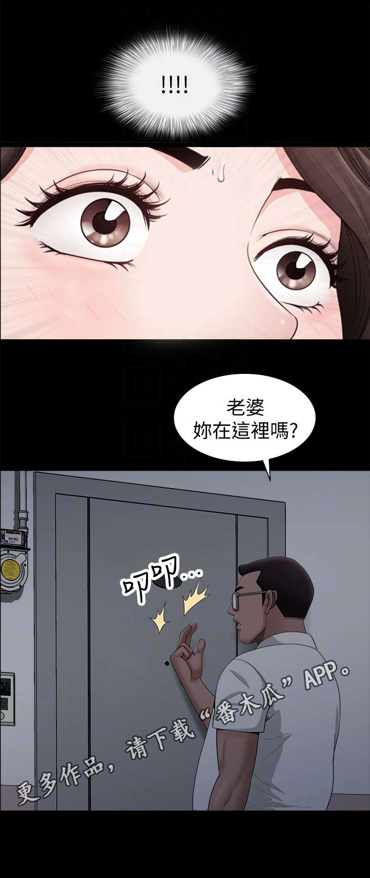 第14章：敲门5