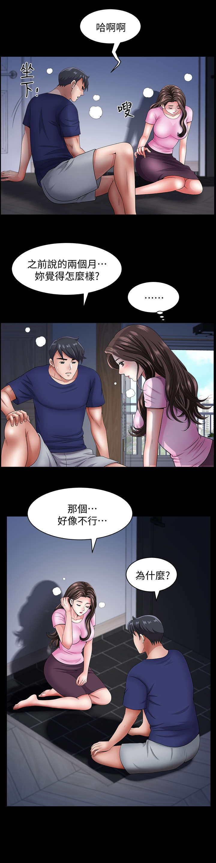 第28章：谁5