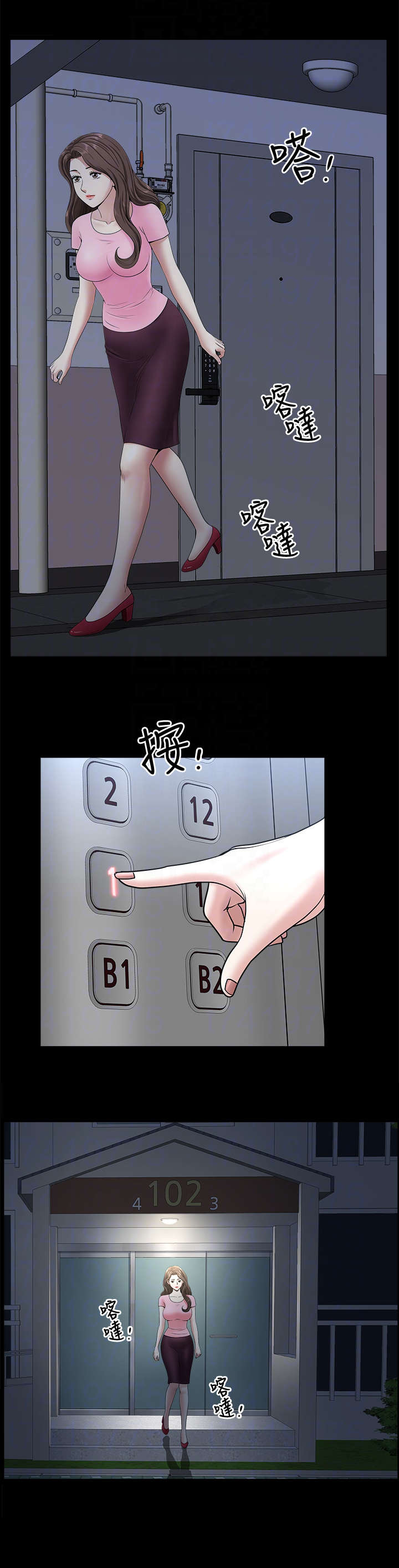 第22章：累了8