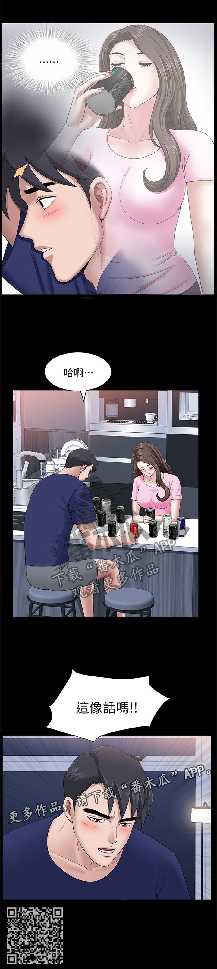 第41章：这像话吗7