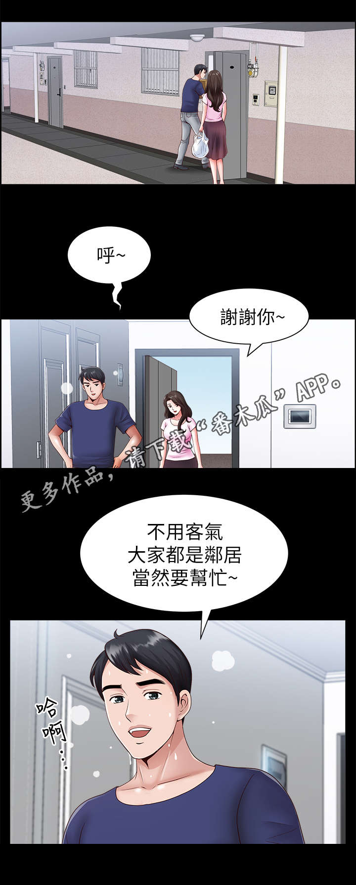 第4章：帮忙7