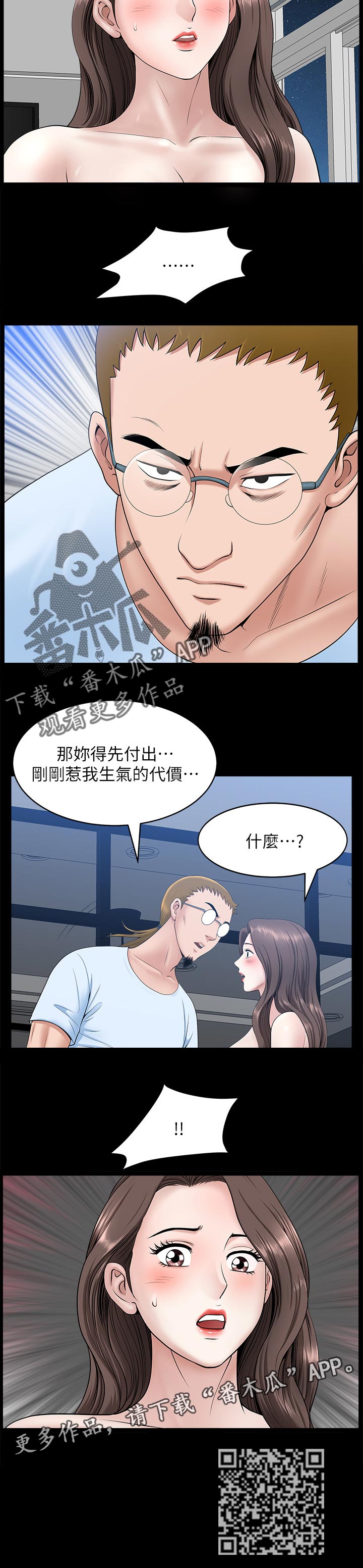 第56章：付出代价10