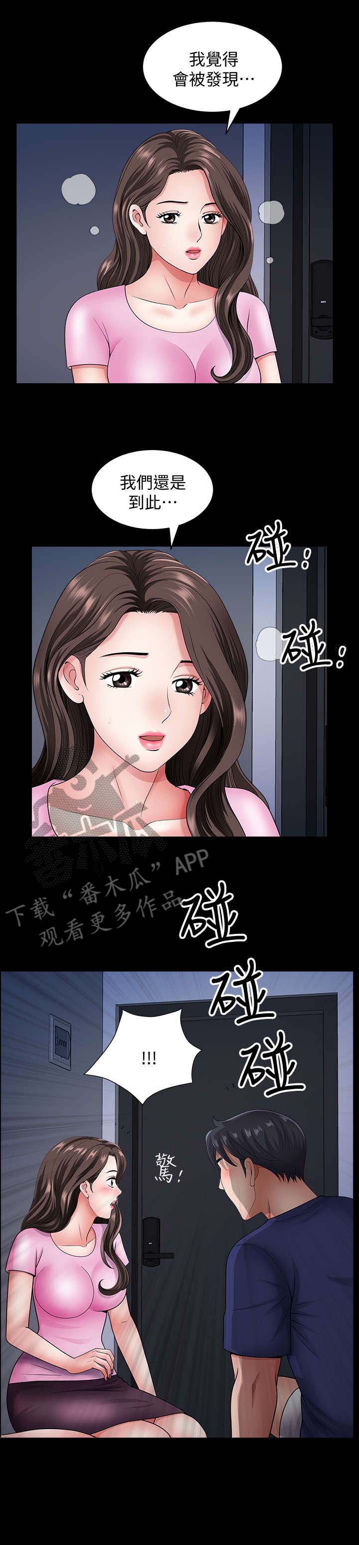 第28章：谁6
