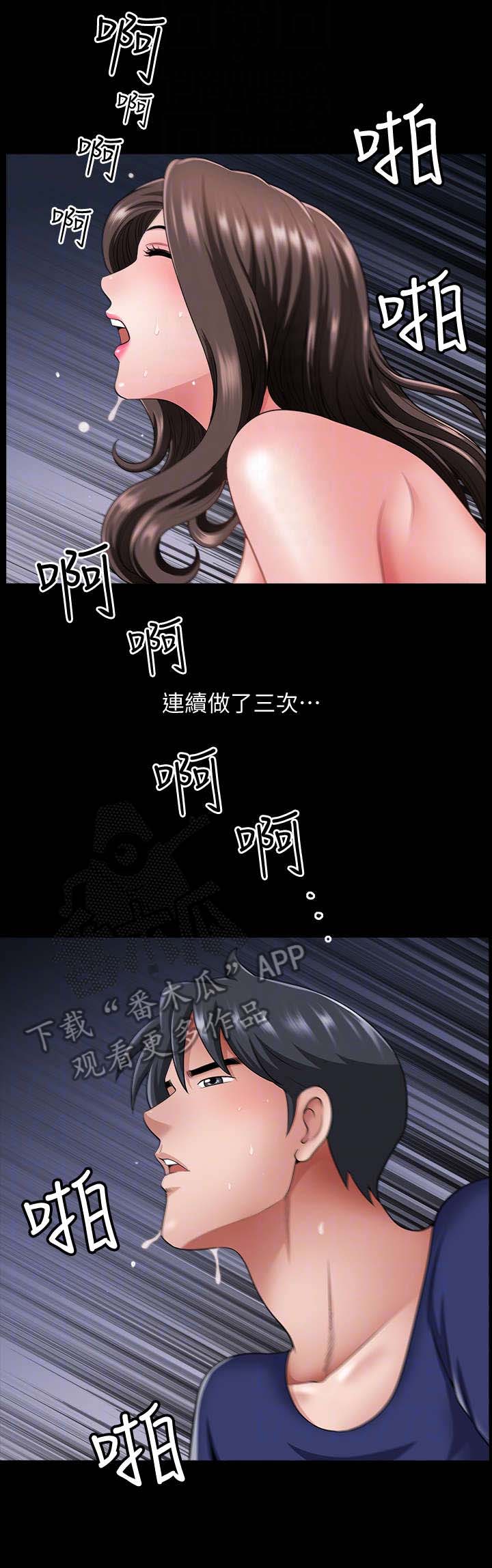 第25章：回家2