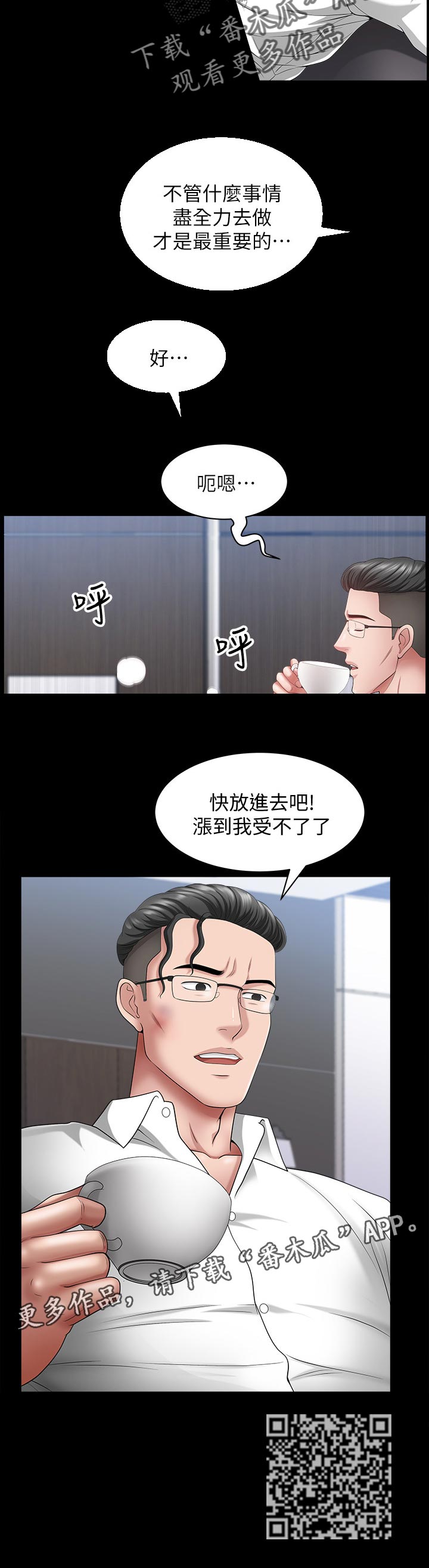 第46章：靠山7