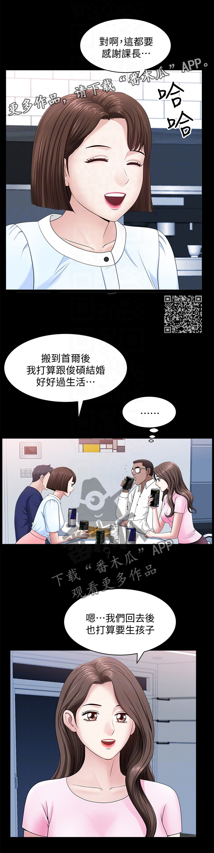 第38章：我们接吻吧!4