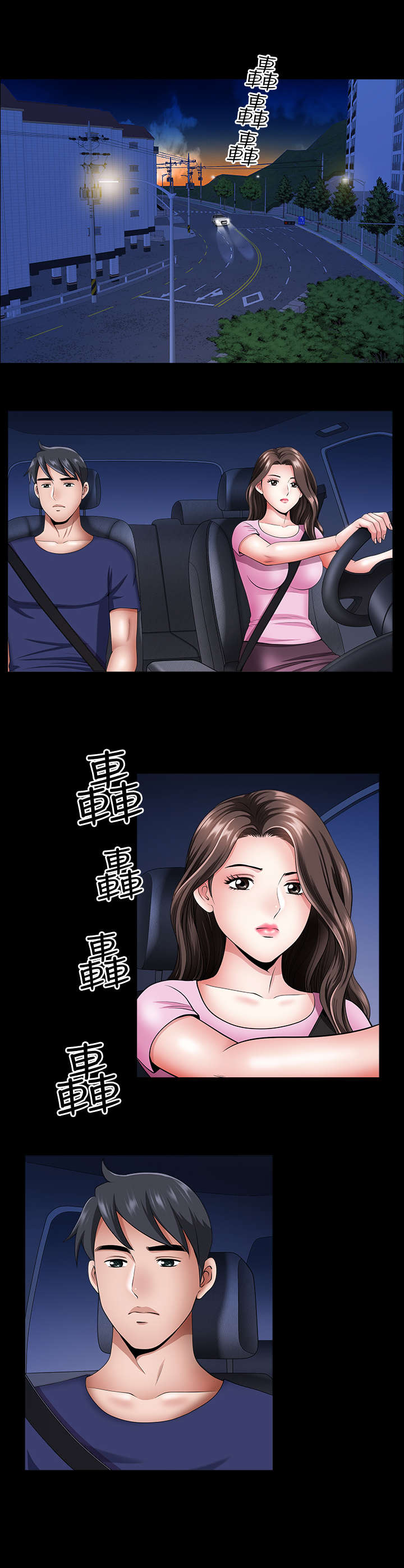 第25章：回家3