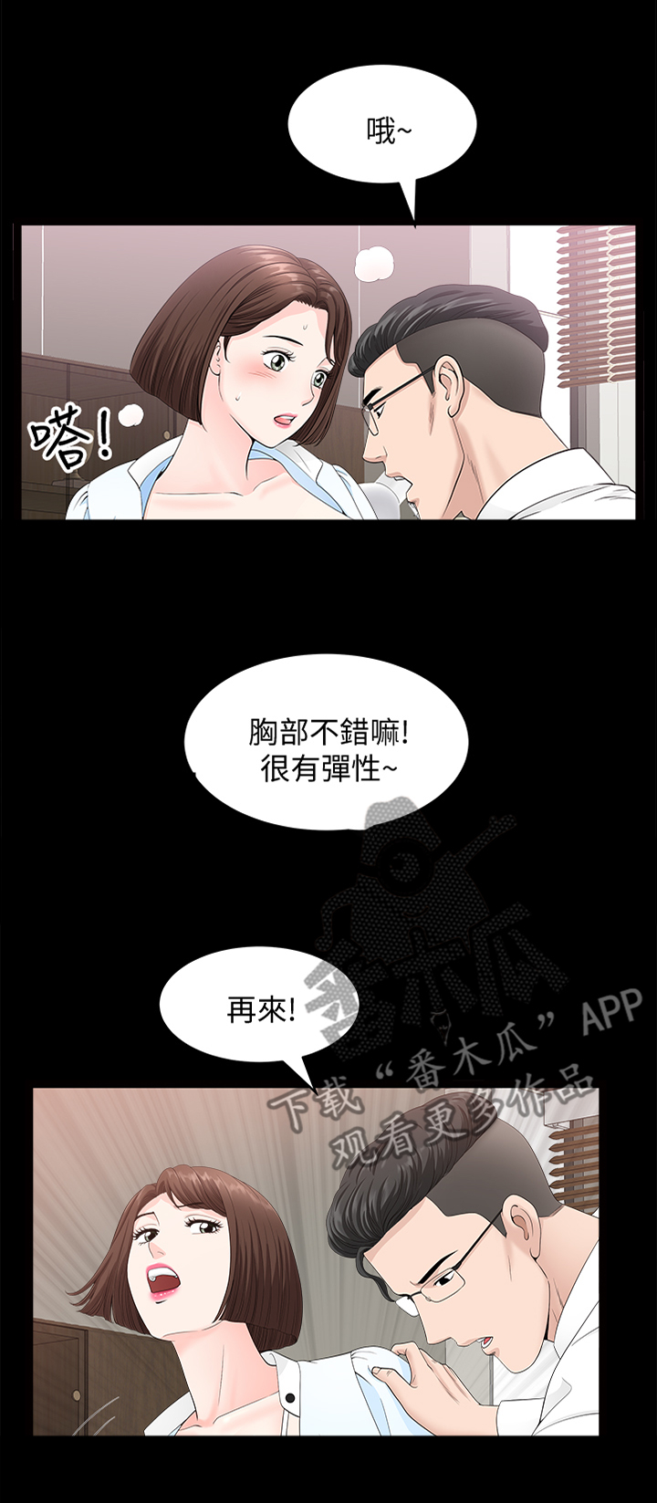 第31章：一次就好6