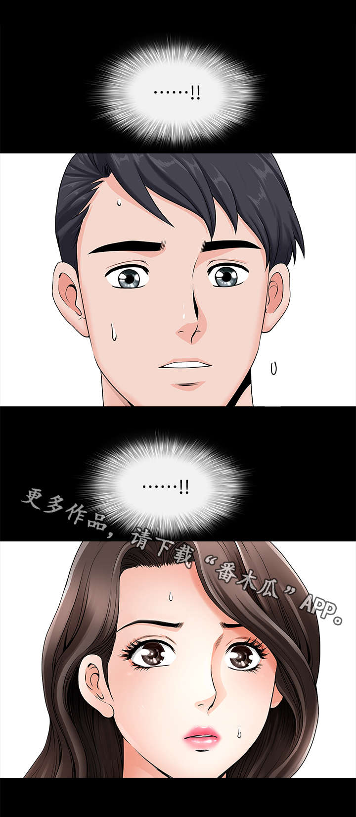 第10章：撞见5