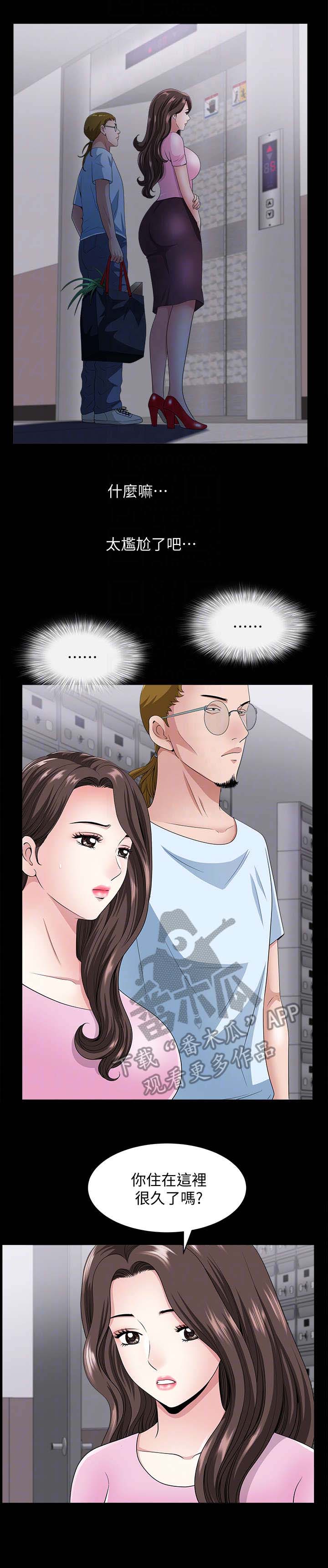 第19章：怪人7