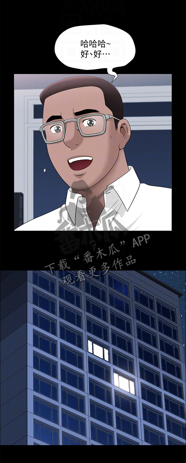 第38章：我们接吻吧!6