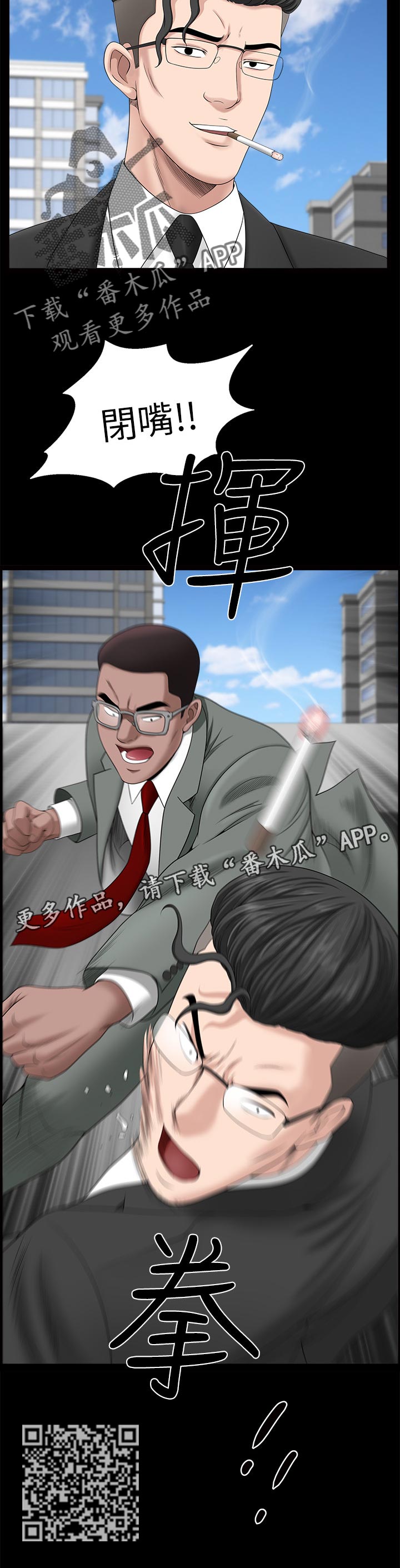 第44章：突然一拳8