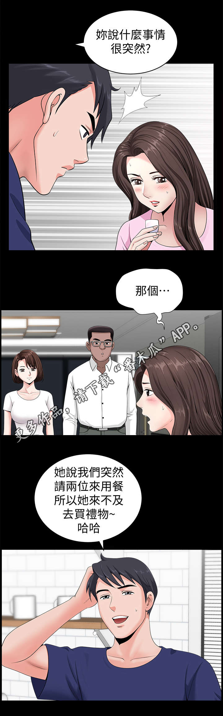 第9章：突然10