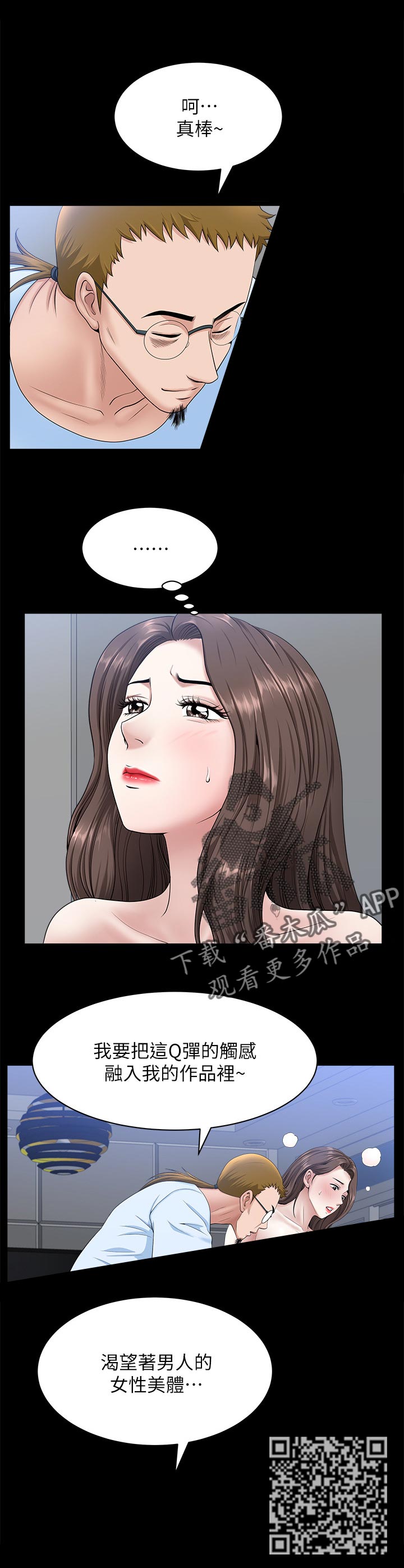 第57章：不要乱动3