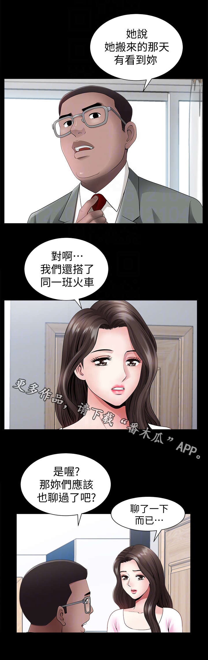 第5章：员工7