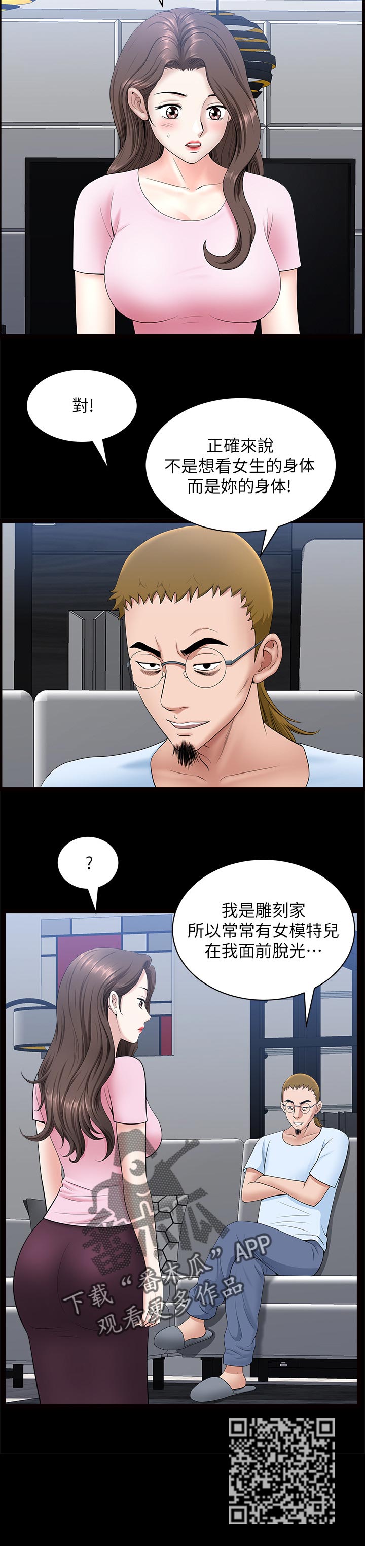第56章：付出代价5