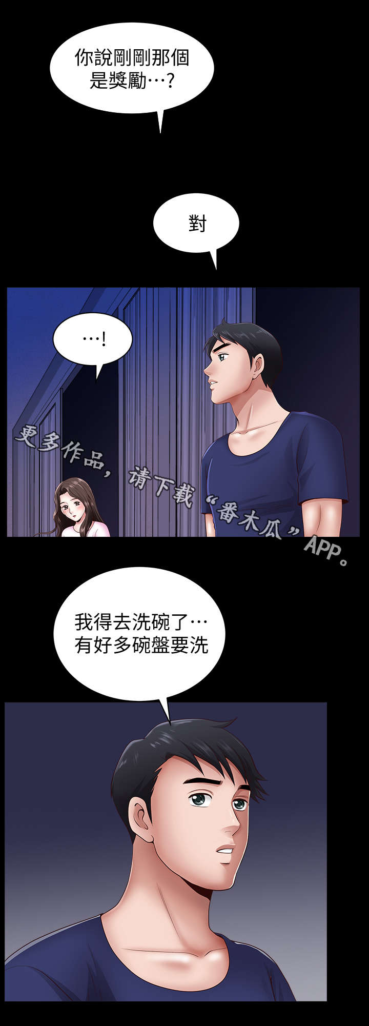 第11章：奖励4