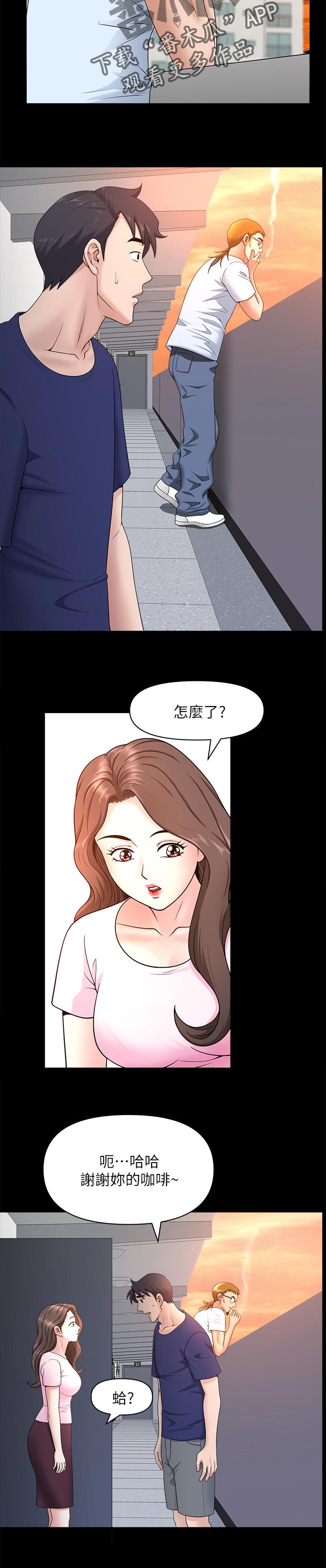 第52章：抓到把柄3