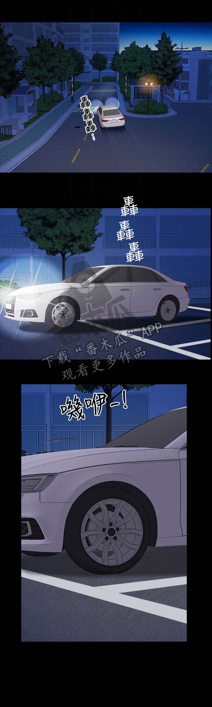 第25章：回家4